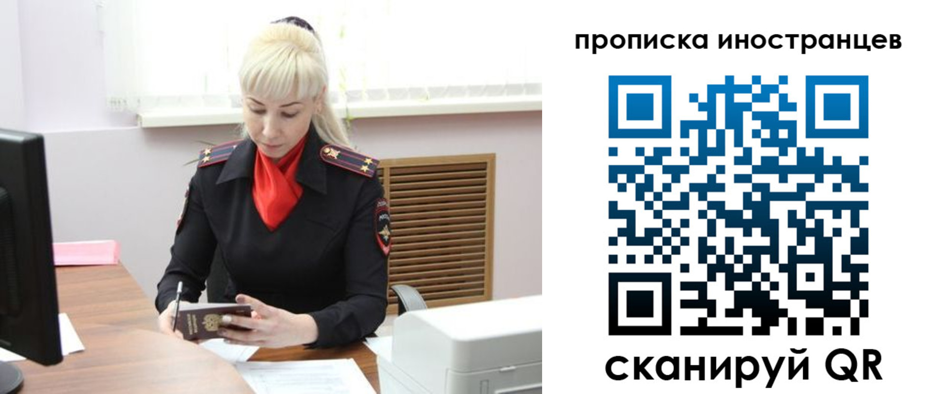 прописка штамп в Нововоронеже