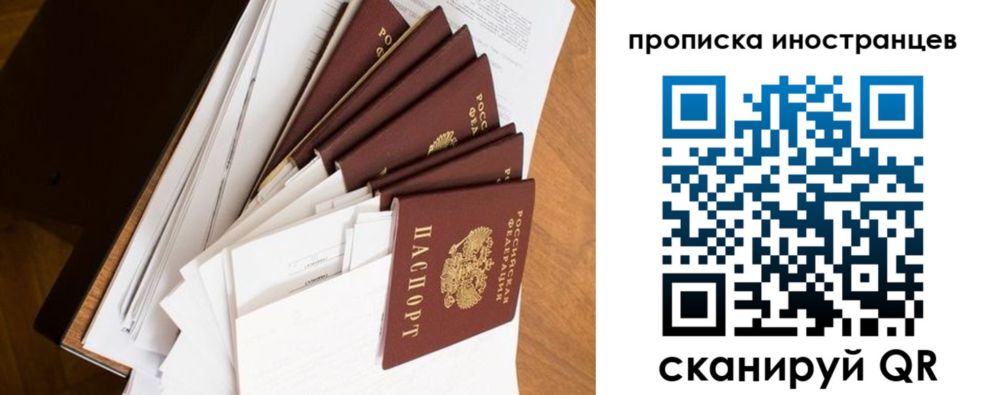 временная регистрация гарантия в Нововоронеже